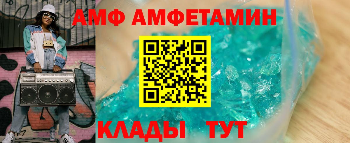 Amphetamine 98%  Amphetamine  Туапсе  АМФ  Вход с VPN 