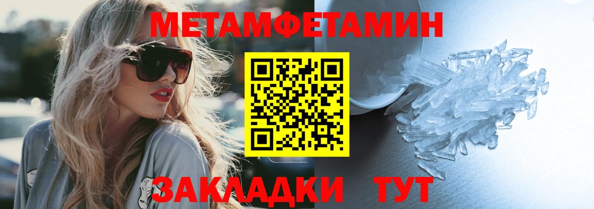 АМФЕТАМИН Розовый Туапсе