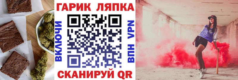 Еда ТГК марихуана  Туапсе 