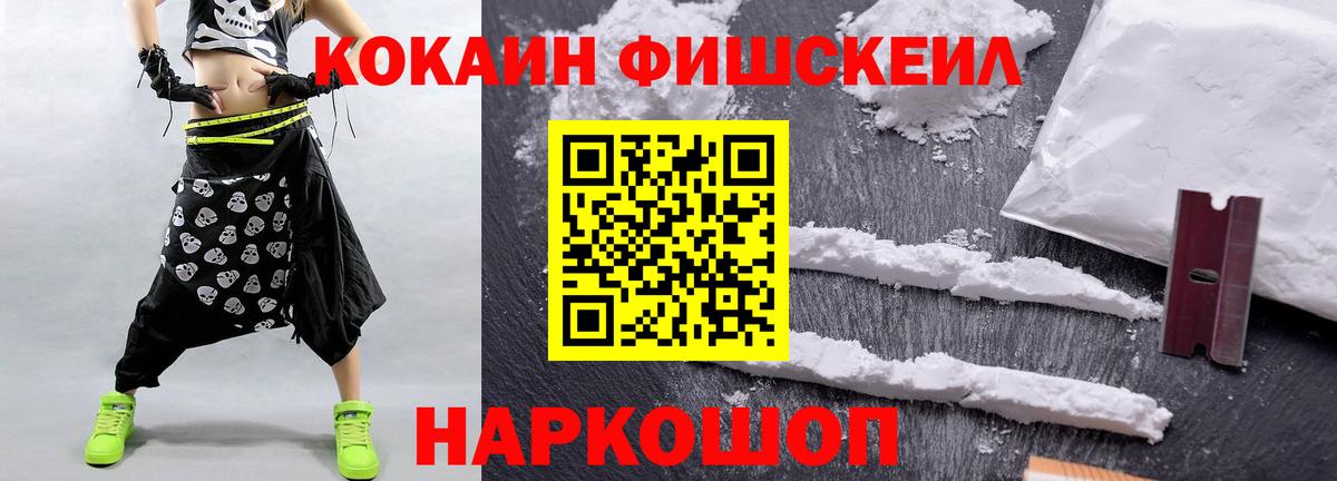 Туапсе  COCAIN 99%  Кокаин  COCAIN Боливия  Вход с VPN 