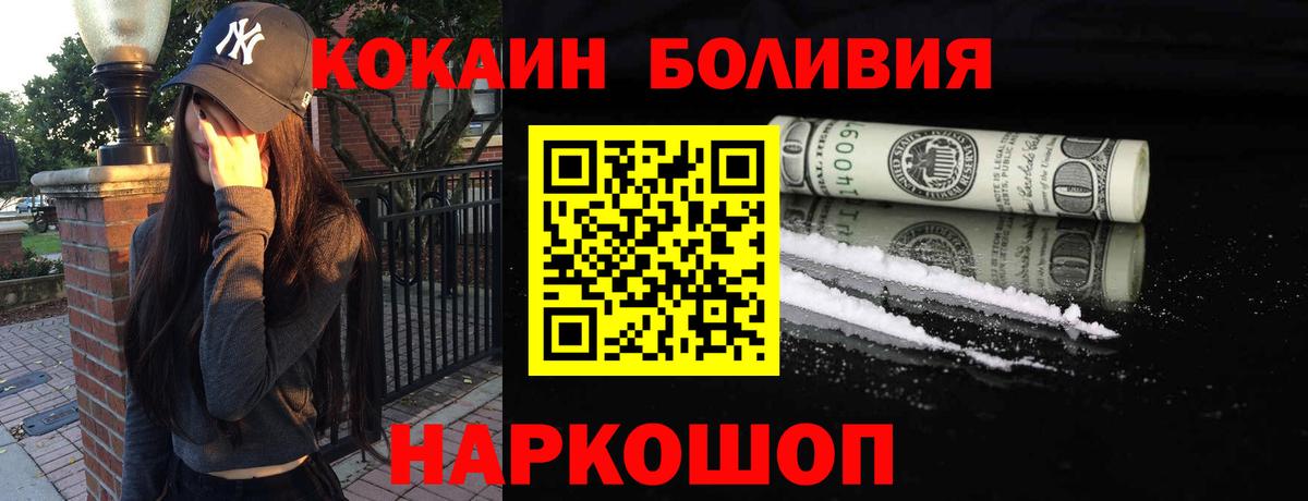 Кокаин VHQ Туапсе