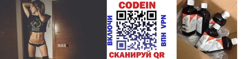 Кодеин Purple Drank  как найти наркотики  mega сайт  Туапсе 