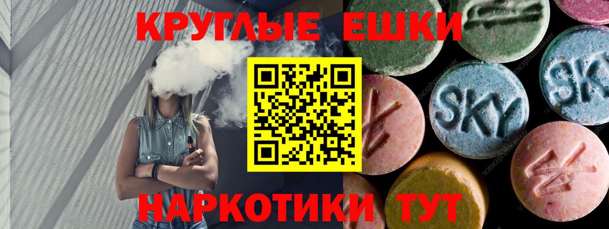Ecstasy 280 MDMA Туапсе