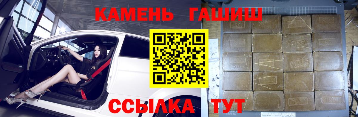 Гашиш гашик  Вход с VPN  Туапсе  ГАШИШ хэш 