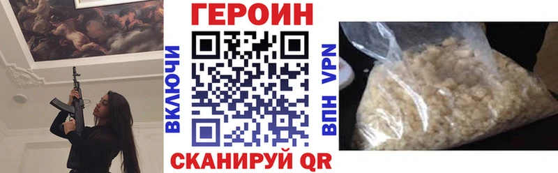 Героин хмурый  Туапсе 
