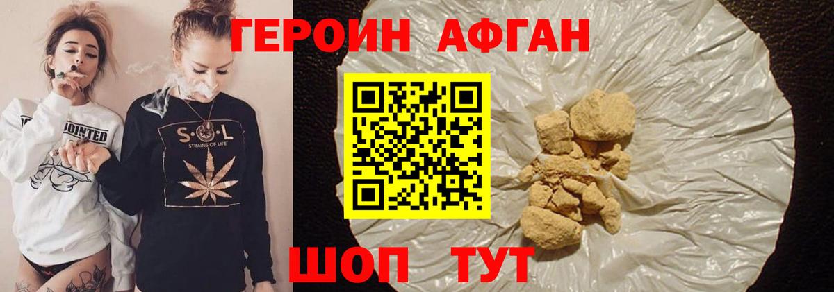 Туапсе  Героин белый  Вход с VPN 