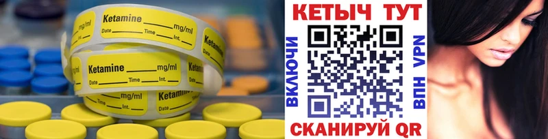 Кетамин VHQ  Туапсе 