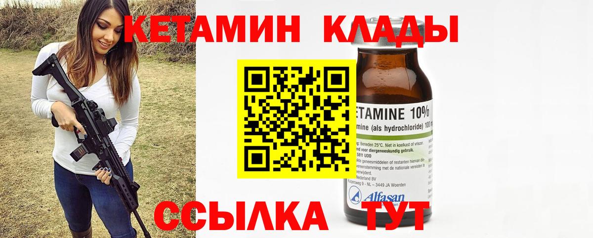 КЕТАМИН ketamine  Вход с VPN  КЕТАМИН ketamine  Туапсе 
