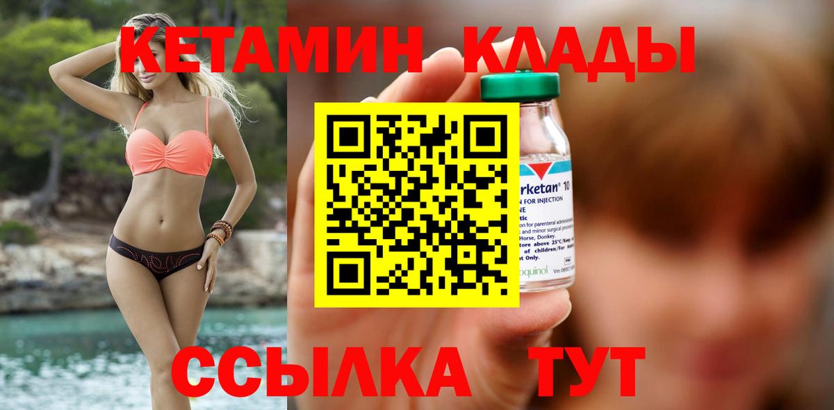 Кетамин ketamine Туапсе