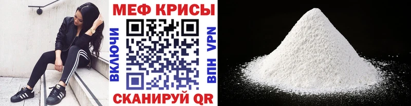 Мефедрон mephedrone  Туапсе 