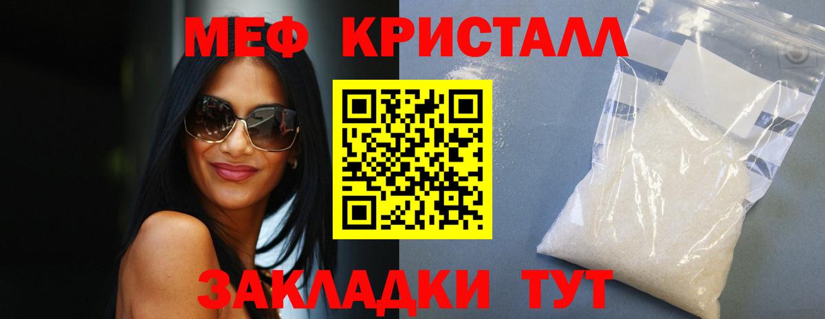 Меф mephedrone  наркота  Мефедрон  Вход с VPN  Туапсе  МЕФ 