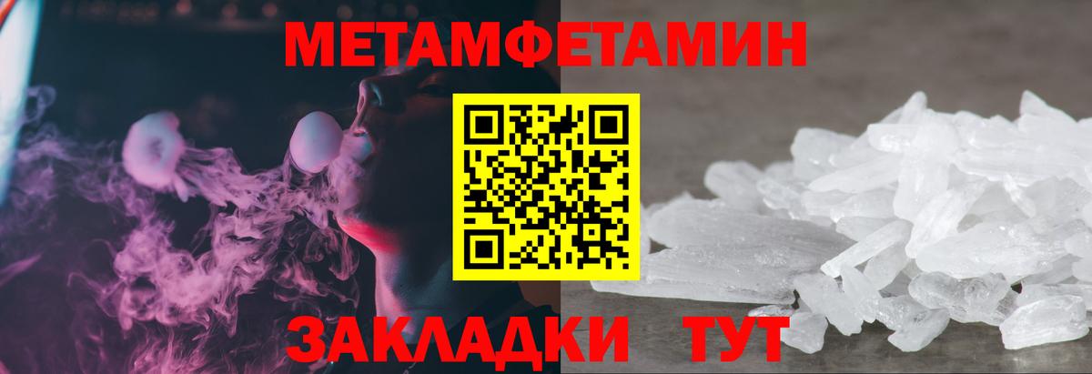 Метамфетамин Декстрометамфетамин 99.9%  Вход с VPN  Метамфетамин Декстрометамфетамин 99.9%  Туапсе 