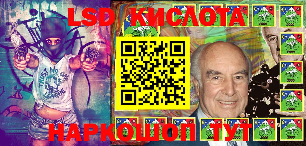 Туапсе  Марки 25I-NBOMe 1500мкг  Вход с VPN 