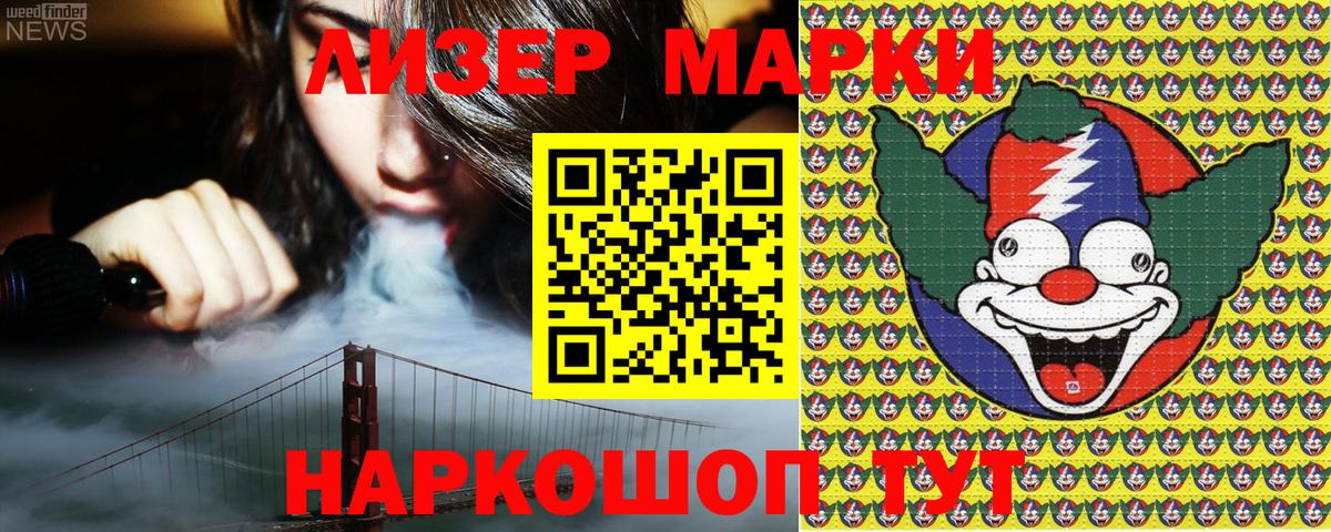 Марки NBOMe 1500мкг Туапсе