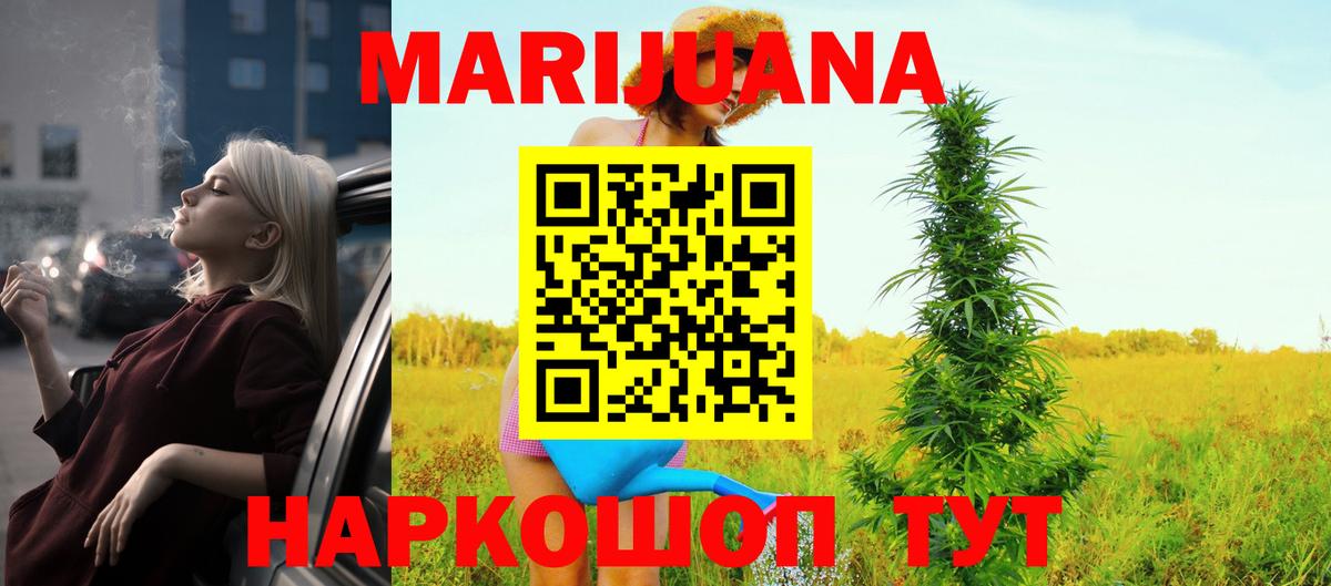 Меф МЯУ МЯУ  Кетамин  Марихуана  Вход с VPN  LSD-25  Метамфетамин  Туапсе  COCAIN  Меф кристаллы  NBOMe  ГАШ 