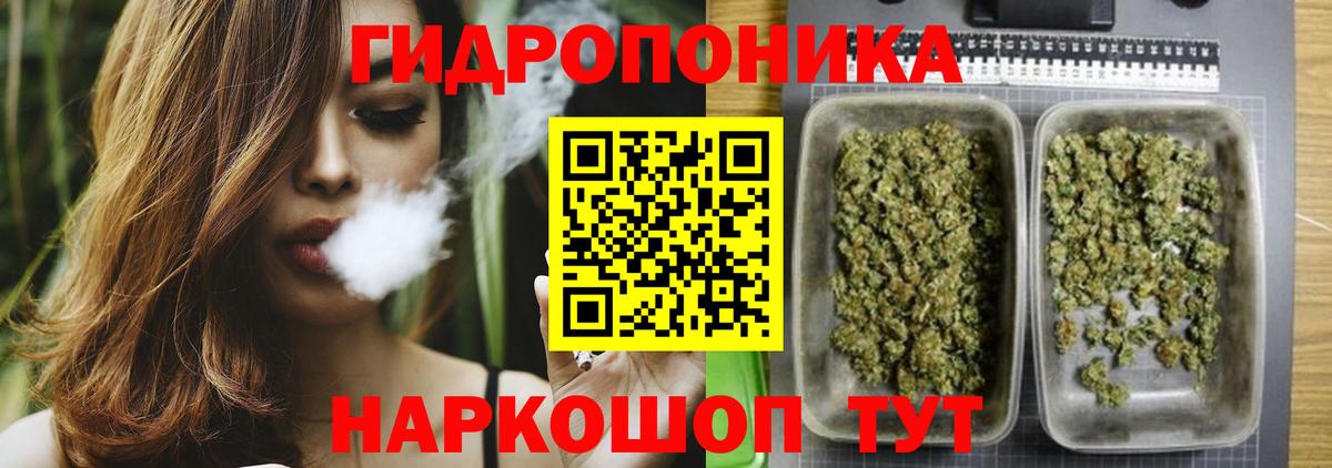 Канабис тримм Туапсе